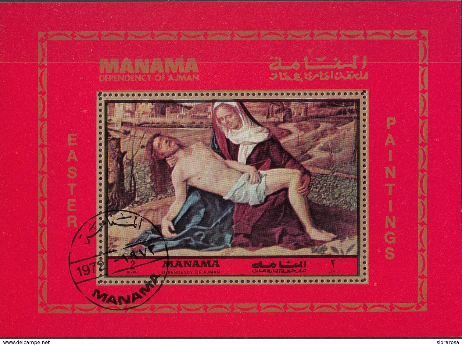 Manama 1972 Bf. 210A "Pietà Martinengo" Quadro Dipinto Da G. Bellini Giambellino Painting Perf. CTO - Manama