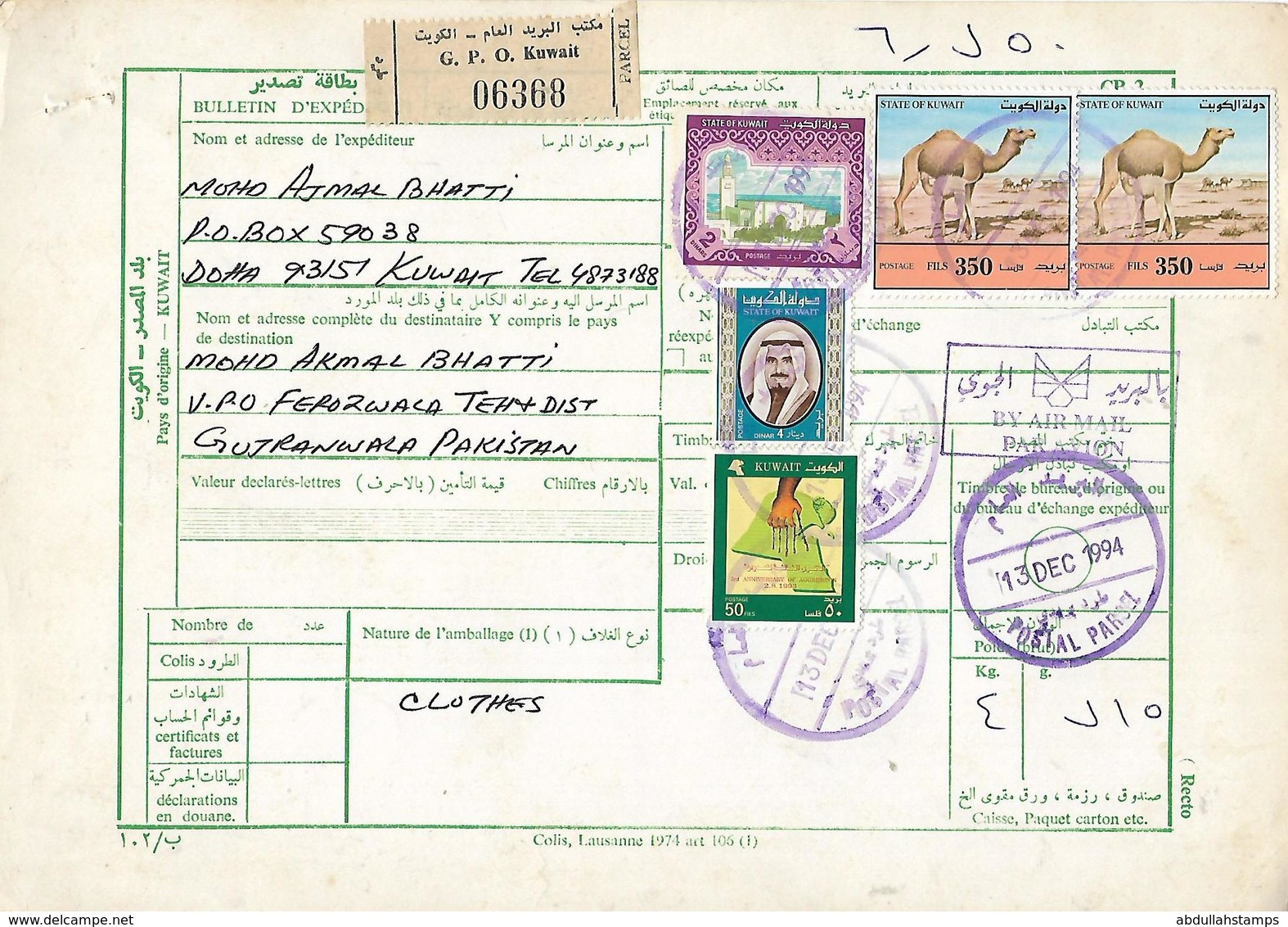 KUWAIT  1994   USED REGISTERED PARCEL CARD TO PAKISTAN. - Kuwait