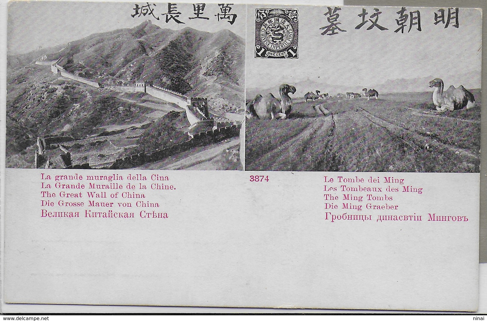 CHINA-CINA   OLD POSTCARD  " THE MING TOMBS "    C110 - Cina