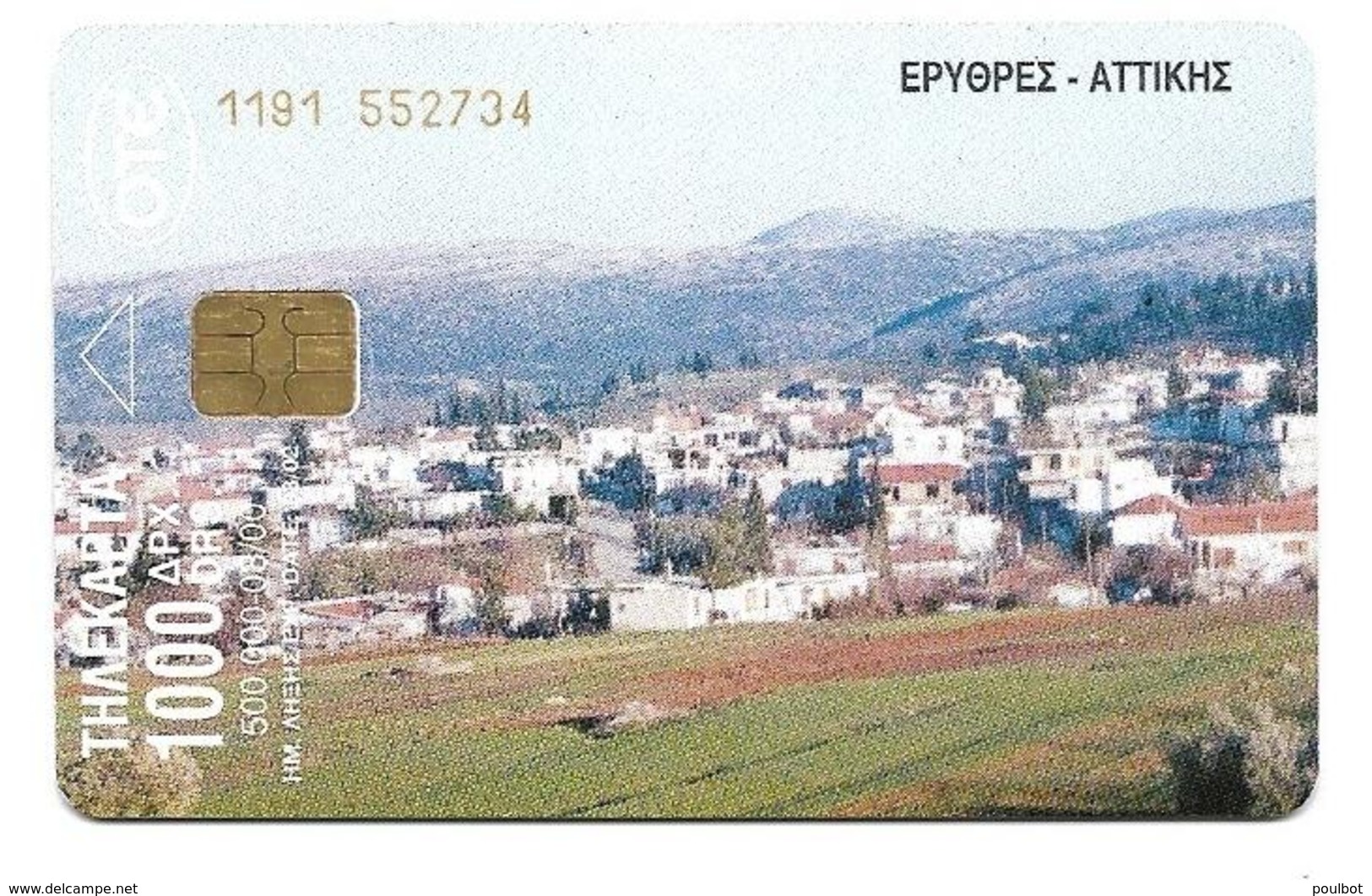 Télécarte Grèce A Voir - Greece