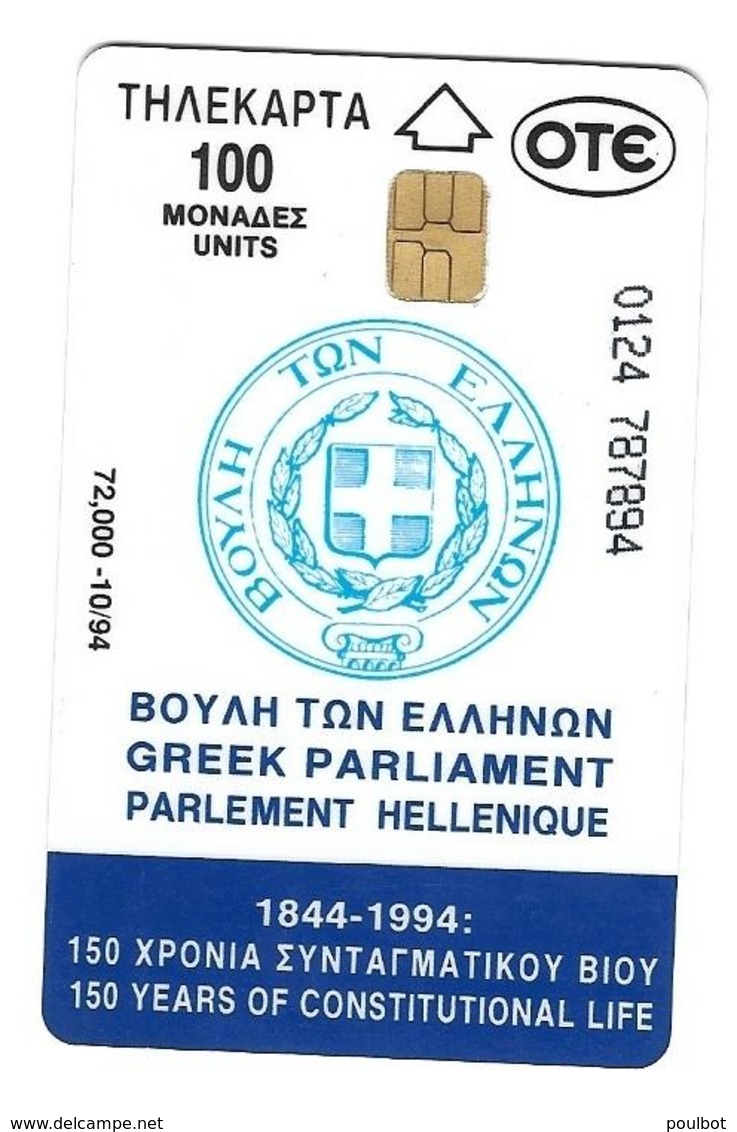 Télécarte Grèce A Voir - Grèce