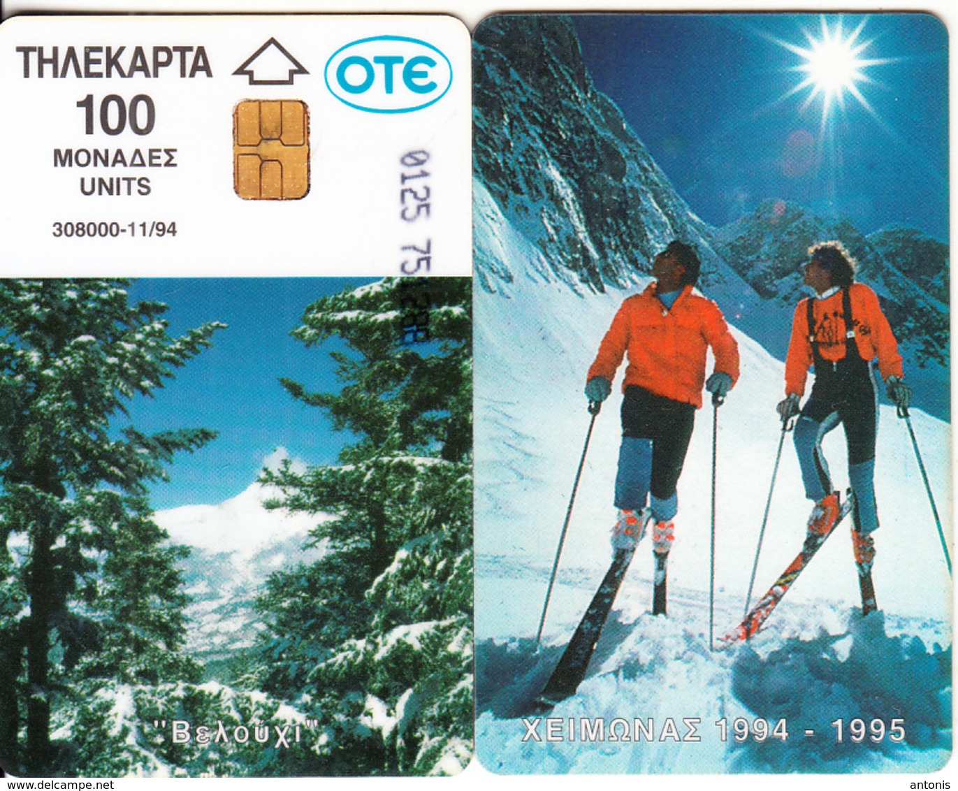 GREECE - Winter 1995 2(2 Skiers), CN : 0125(0 With Barred), 11/94, Used - Greece