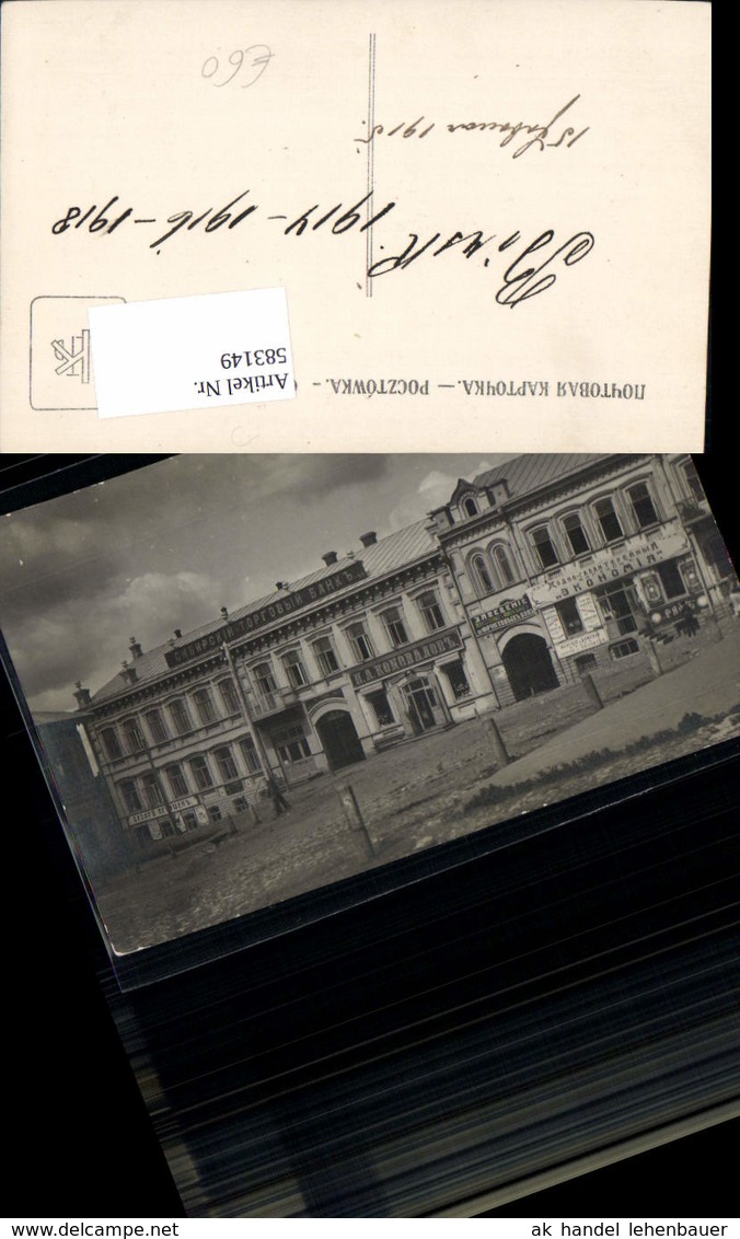 583149,Russia Wolga Baschkortostan Birsk 1918 Russland - Russland