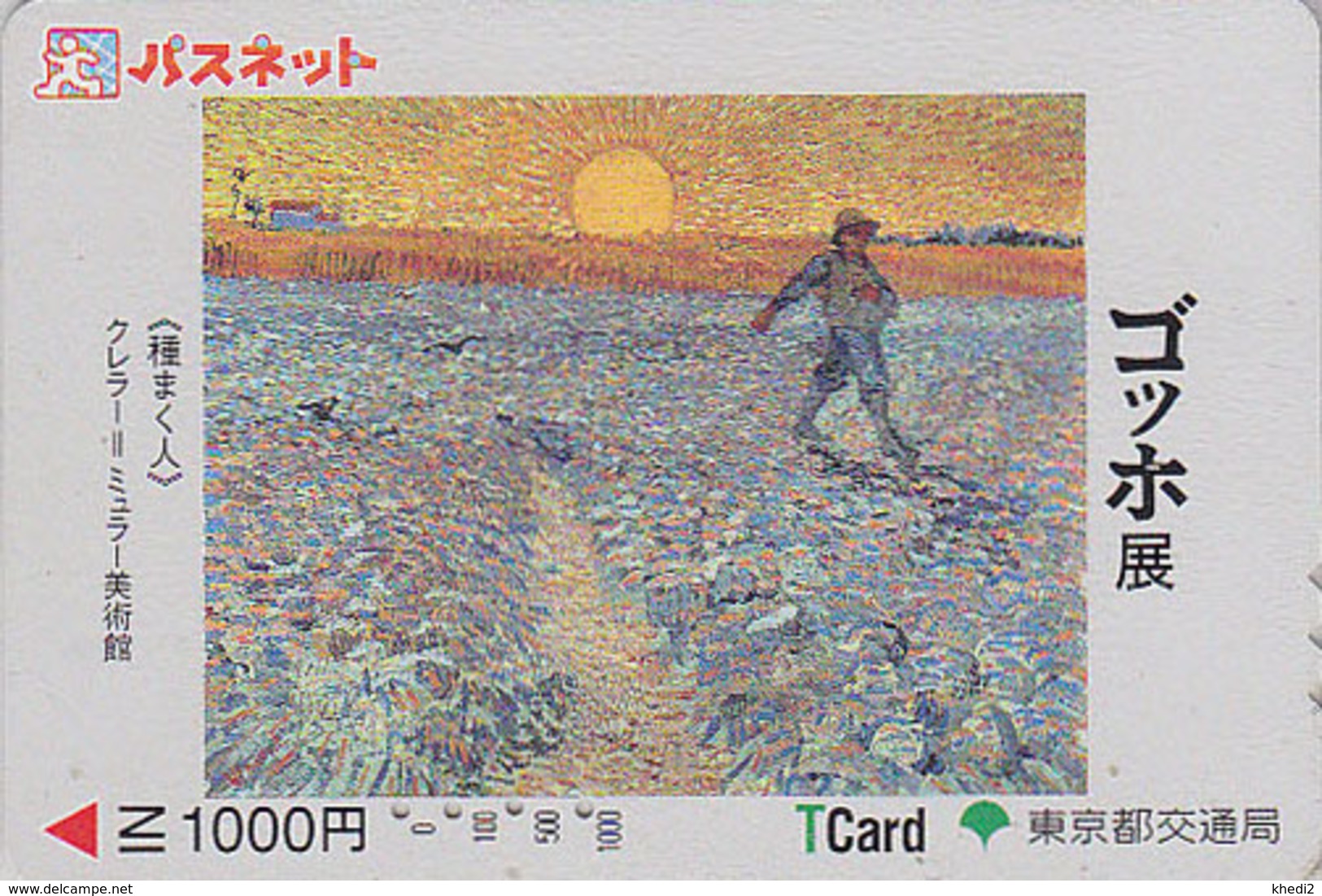 Carte Japon - Peinture France & Holland - VINCENT VAN GOGH / SEMEUR - Japan Painting Passnet Card Sunset 1773 - Japan