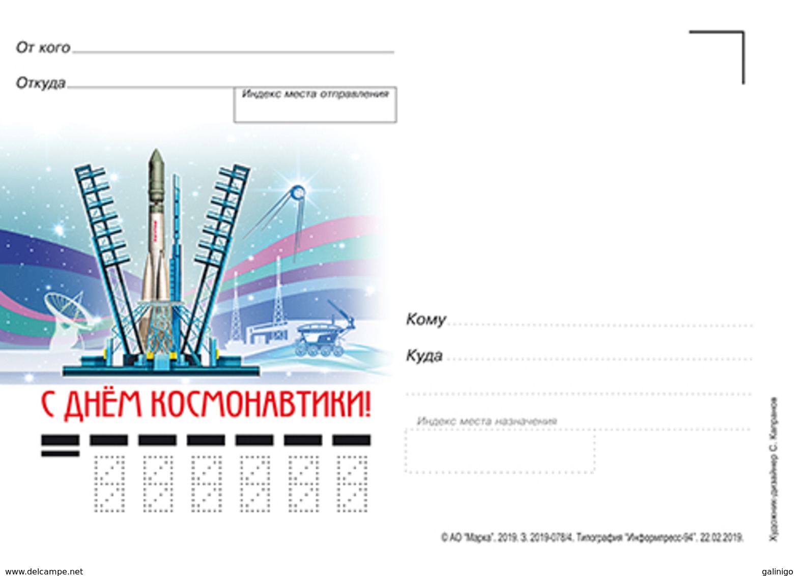 2019-078 Russia Postal Card Without Stamp: SPACE: Congratulations On Cosmonautics Day! - Astronomie