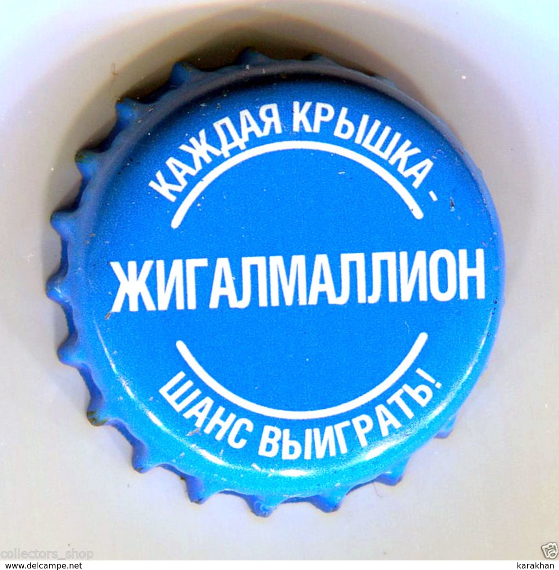 KAZAKHSTAN: Beer Undented/Crown Cap BLUE ZHIGALMALION Beverage Holding - Cappellini