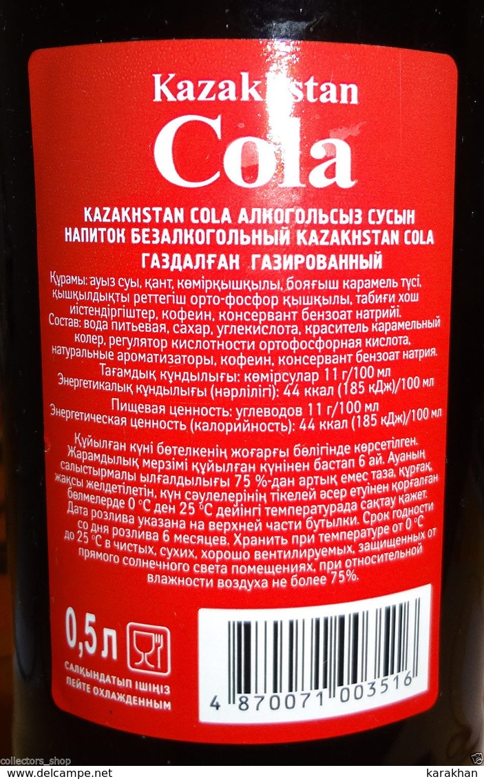 KAZAKHSTAN: Original KAZAKHSTAN COLA Bottle Cap Undented/crown Used RARE - Cappellini