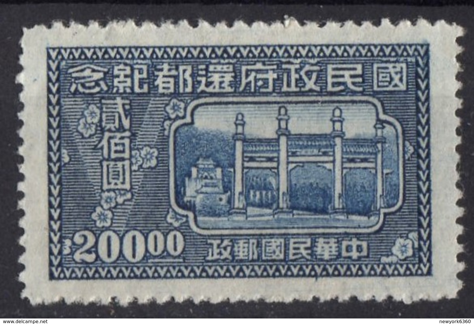 1947 CHINE  N* 606 Manque De Gomme - 1912-1949 Republic