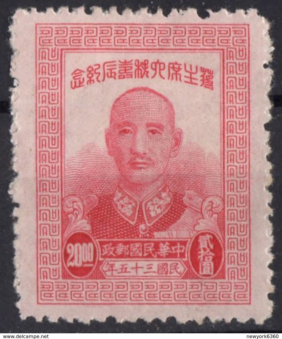 1946 CHINE  N* 557  Charniere - 1912-1949 Republic