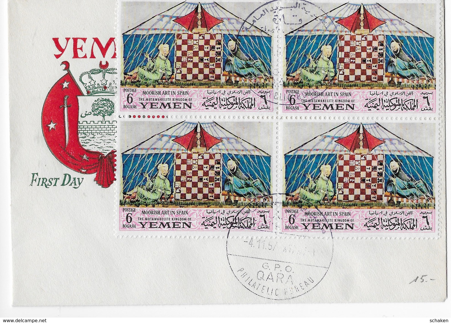 Yemen1997 ; Bloc Of 4 Chess FDC ; Moorish Art In Spain - Yemen