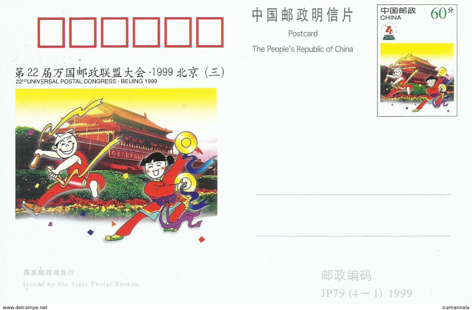 CHINA, TARJETA POSTAL BEIJING 1999 - Cartas & Documentos