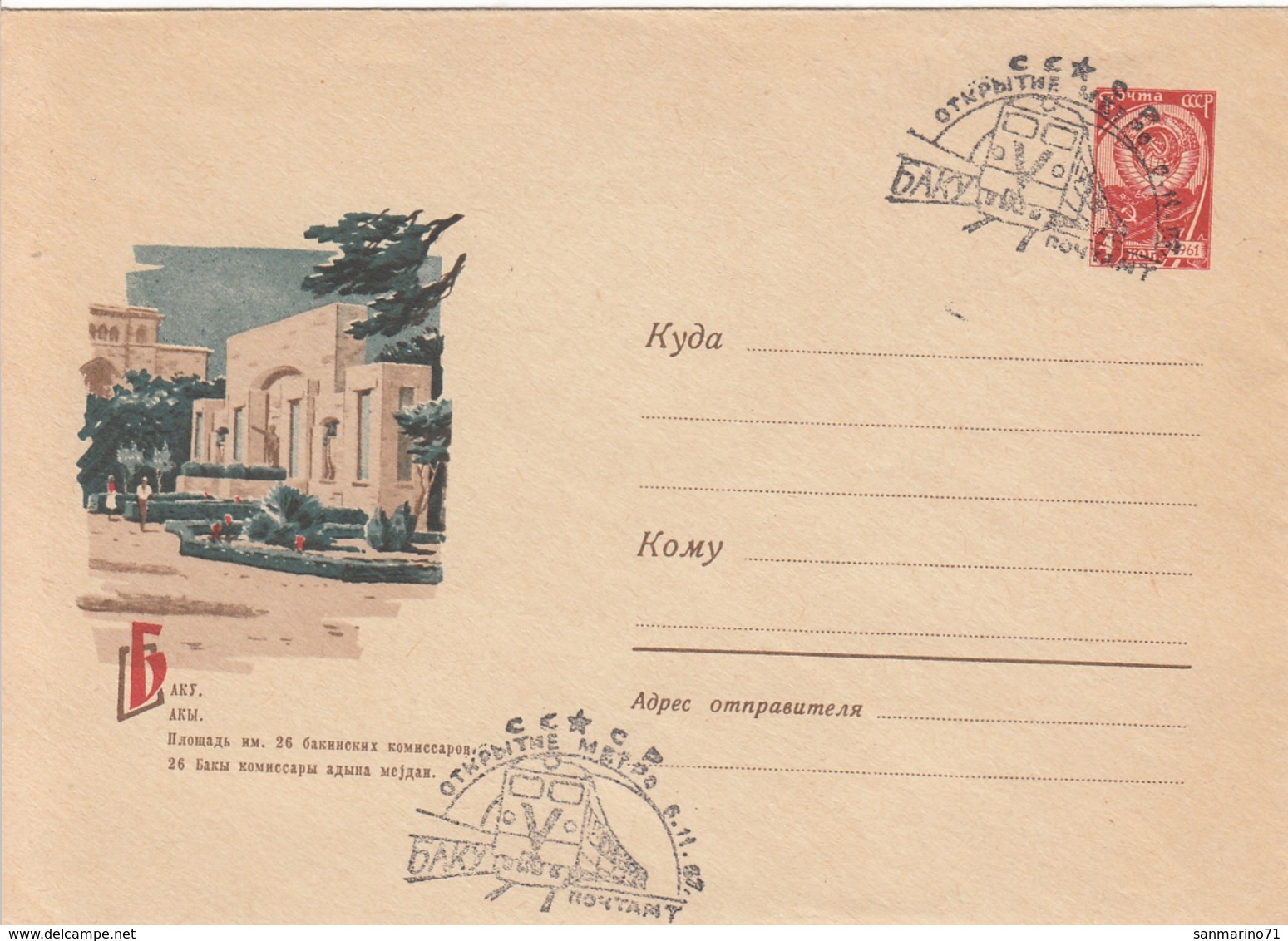 USSR Postal Stationery 278,trains - Trains