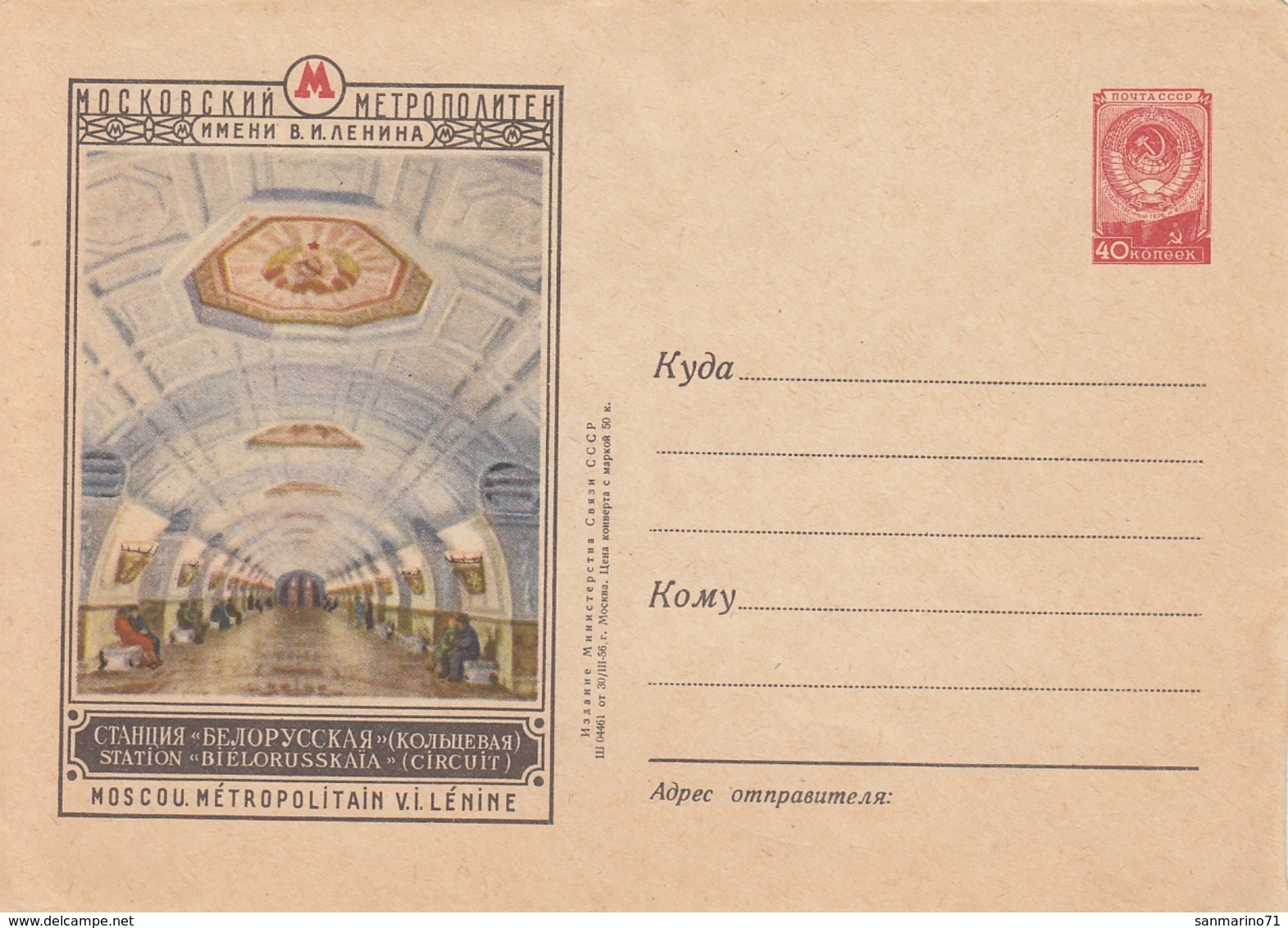 USSR Postal Stationery 280,trains - Trains