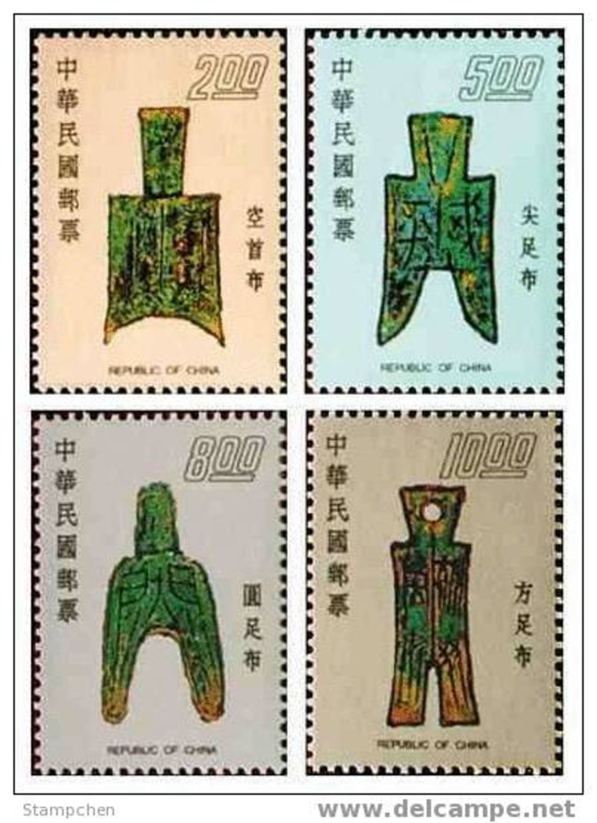 Taiwan 1976 Ancient Chinese Art Treasures Stamps - Coin ( Pu Money ) - Unused Stamps