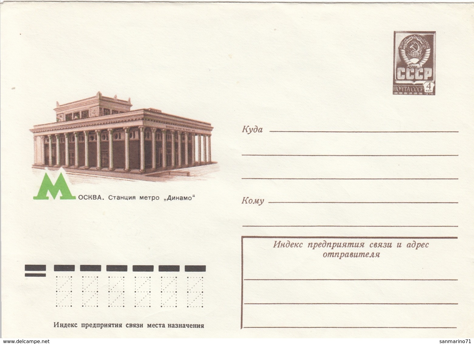 USSR Postal Stationery 282,trains - Trains