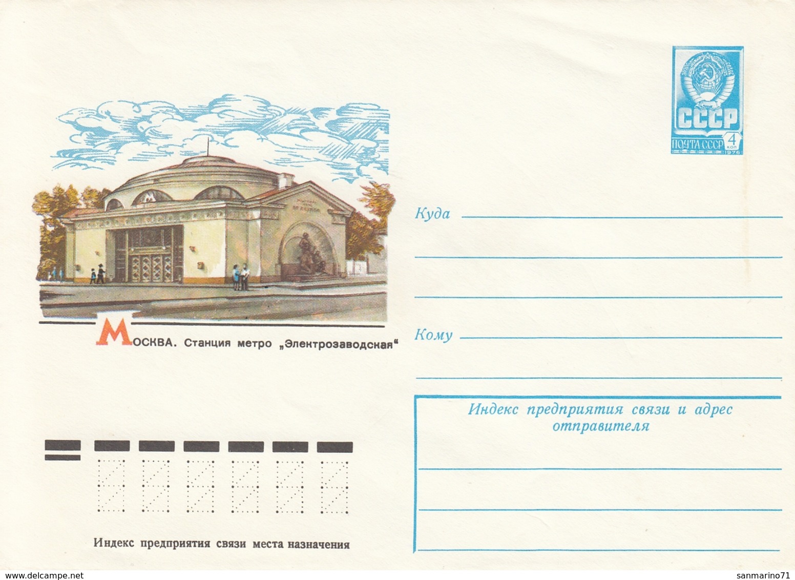 USSR Postal Stationery 283,trains - Trains