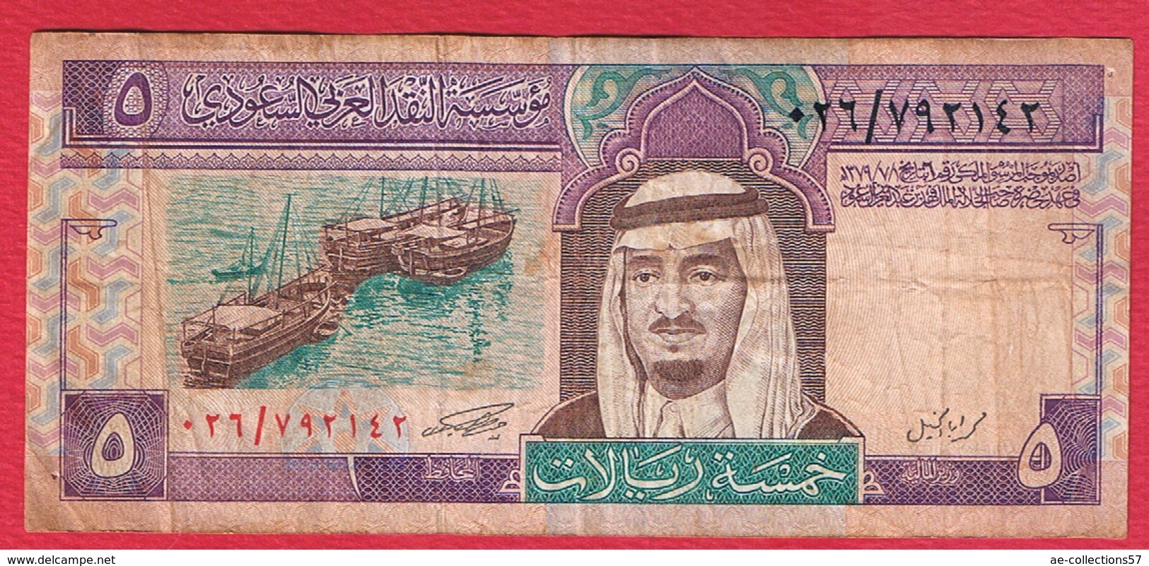 Arabie- Saoudite   -  5 Riyals 1983  -  Pick # 22  -  état  TB - Arabie Saoudite