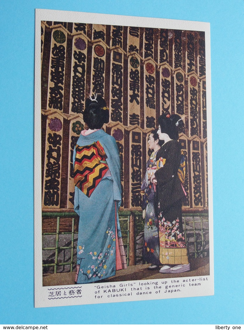 JAPANESE GIRLS ( Dresses > KABUKI / NOH Play / NOREN / KOTO / KIMONO......  ) Anno (?) FUKUDA Cards ( Zie/voir Photo ) ! - Autres & Non Classés