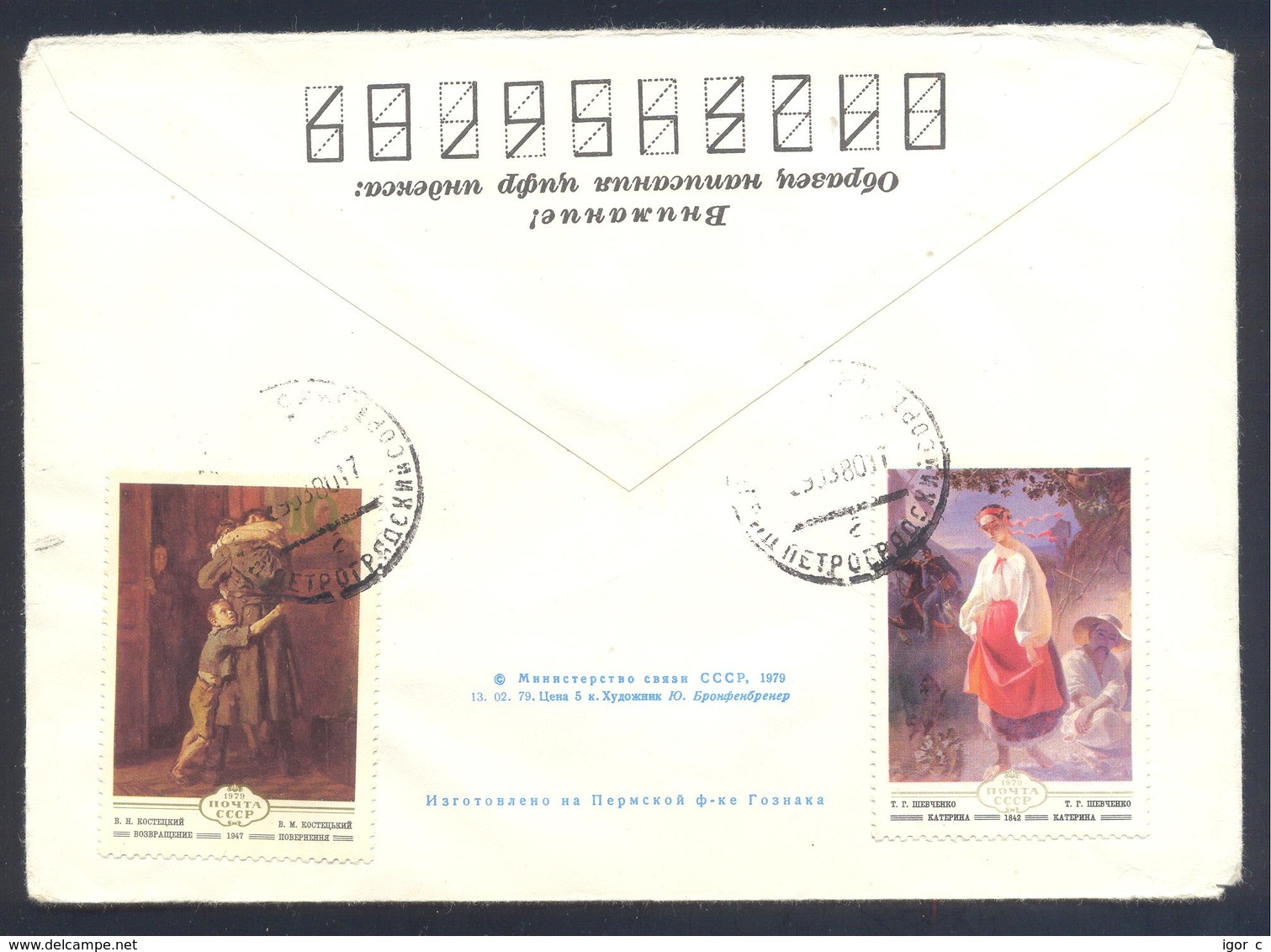 Russia CCCP 1979 Postal Stationery Cover: Mineralogy Mining Coal Mine Kohle; Doneck International Kongress - Sonstige & Ohne Zuordnung