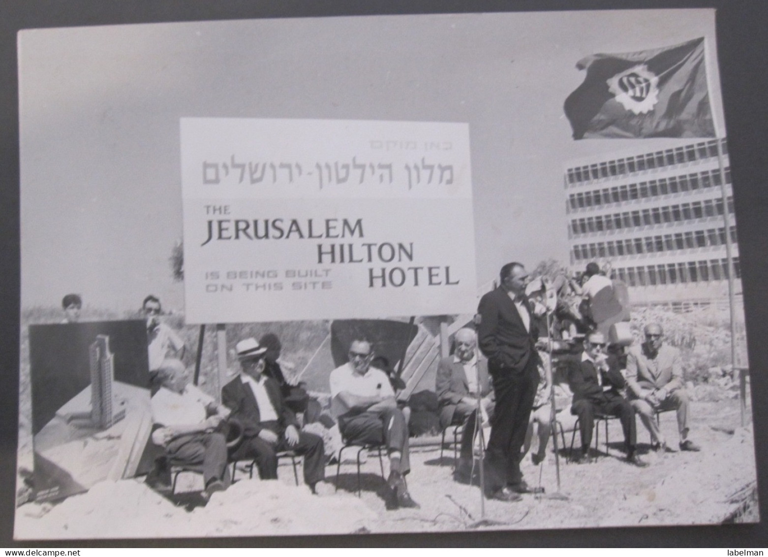 HOTEL HILTON JERUSALEM CORNER STONE CEREMONY ISRAEL CYRIL STEIN WORLD HOTELS 1970 REAL PHOTO TOURISM MIDDLE EAST - Unclassified