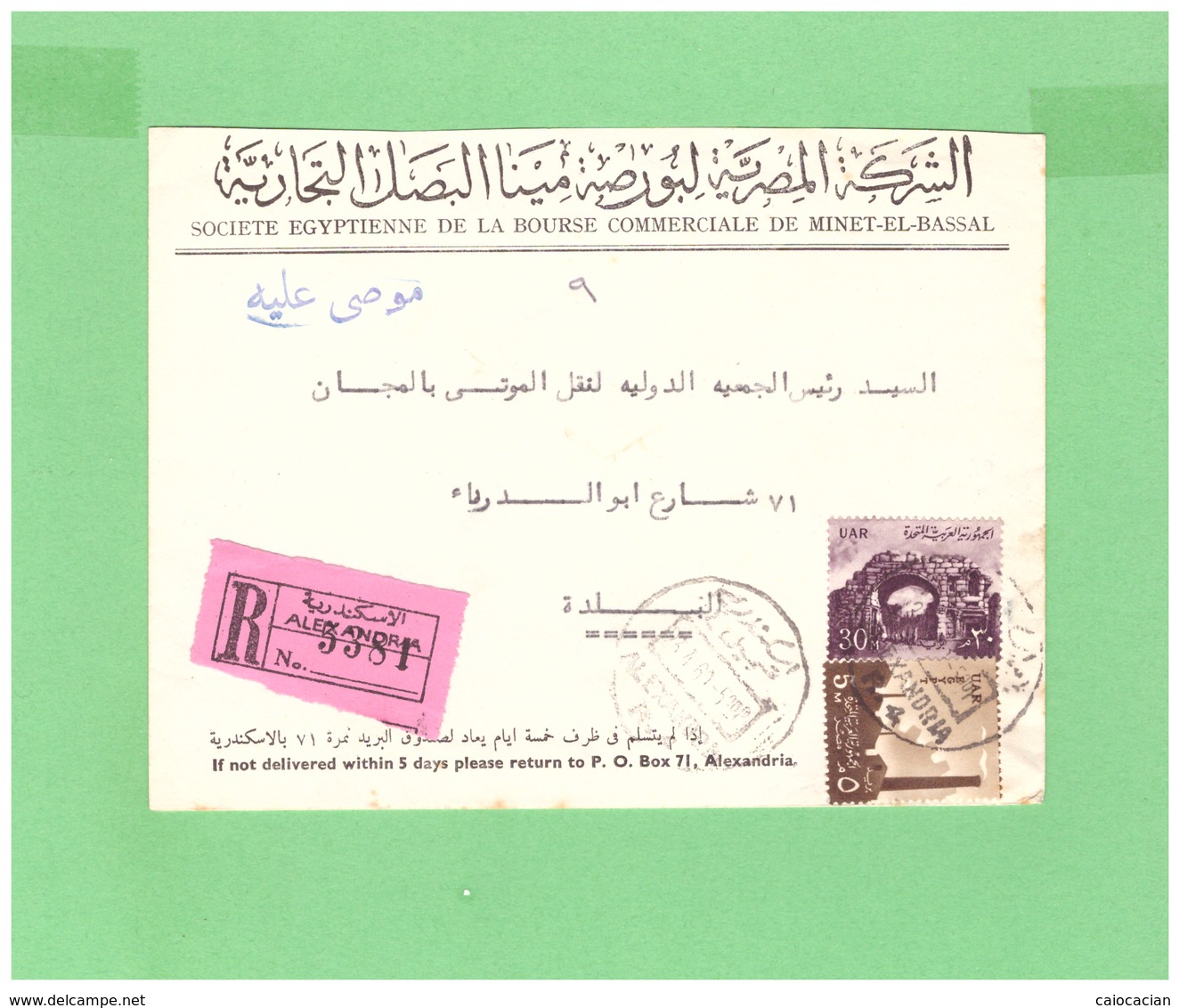 1960 EGYPT REGISTERED COUVER WITH 2 DIV. STAMPS - Covers & Documents