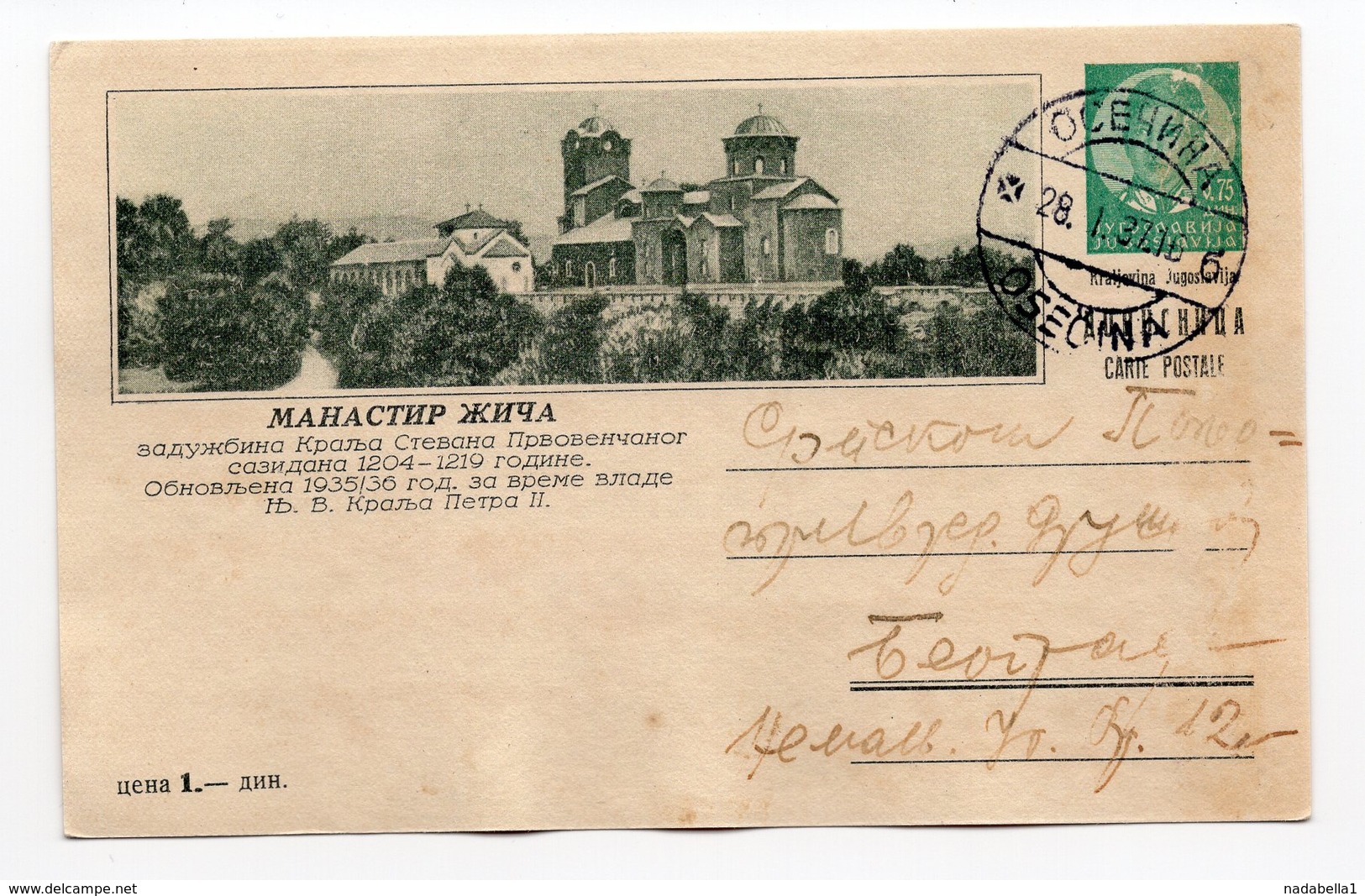 1937 YUGOSLAVIA, SERBIA, ŽIČA MONASTERY, OSEČINA POSTMARK, ILLUSTRATED STATIONERY CARD, USED - Postal Stationery