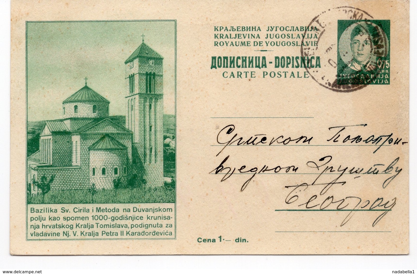 1937 Zig Stamp Valjevska Kamenica Bazilika Sv Cirila I Metoda Yugoslavia Dopisnica Koriscena Used Postcard - Yugoslavia