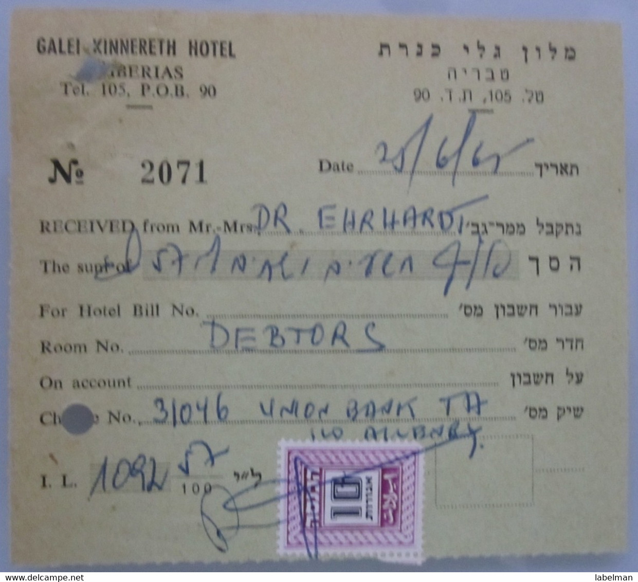 ISRAEL PALESTINE HOTEL PENSION TAX STAMP GALEI KINERETH TIBERIAS ORIGINAL VINTAGE INVOICE RECEIPT BILL - Hotel Labels