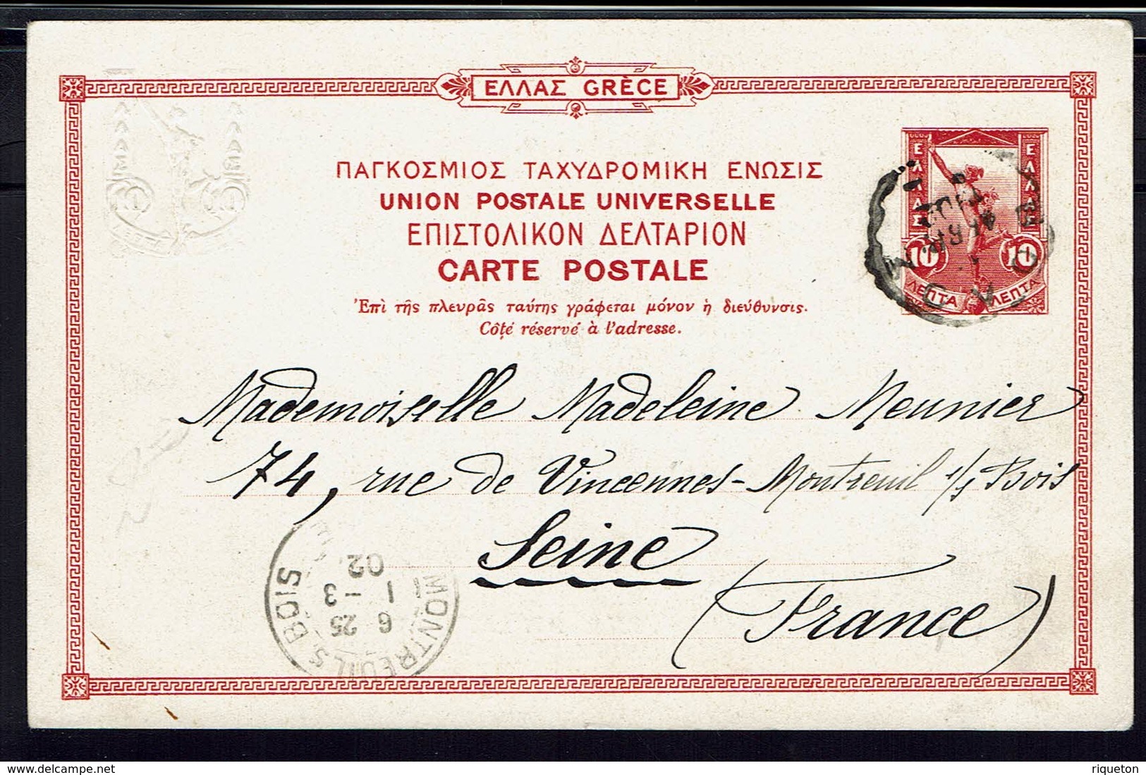 Grèce - 1902 - Entier CP UPU Mercure 10 L Rouge - Impression à Sec Du Même Timbre Coin Haut à Gauche - B/TB - - Entiers Postaux