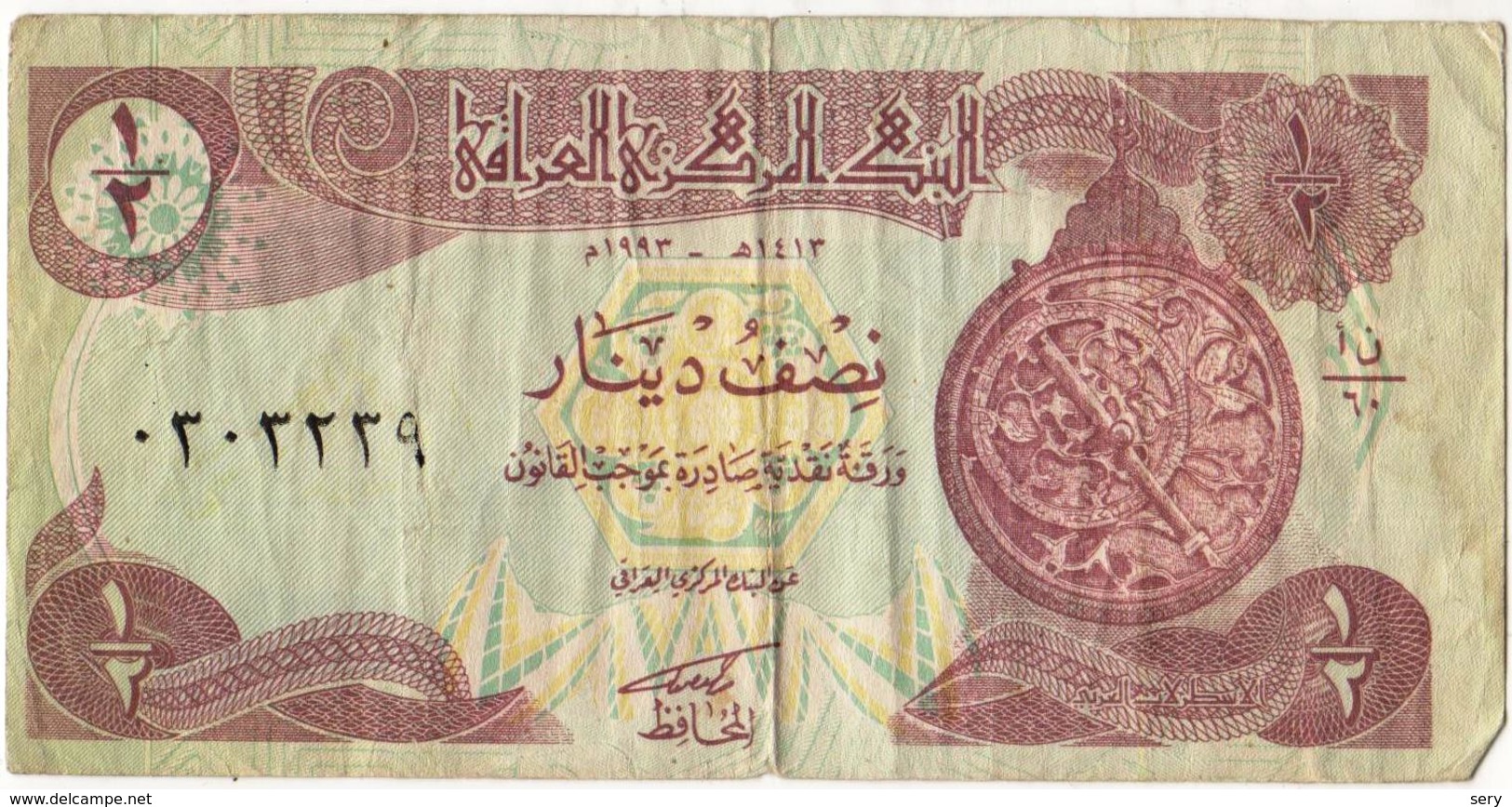 Iraq 1993 Banknote Half Dinar  As Per Scan - Iraq
