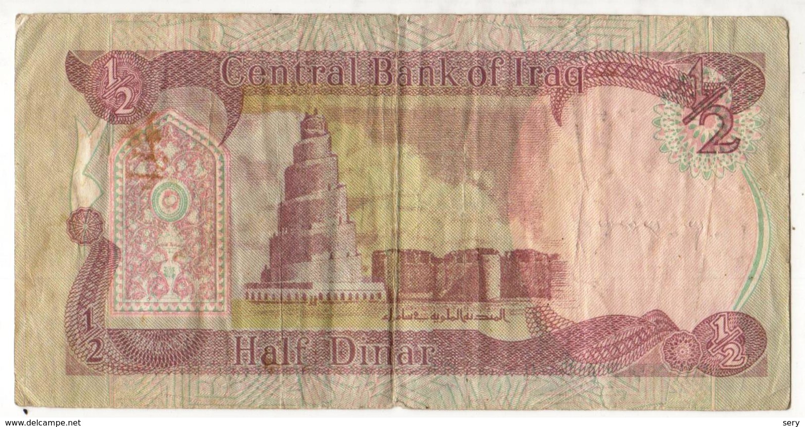 Iraq 1993 Banknote Half Dinar  As Per Scan - Iraq