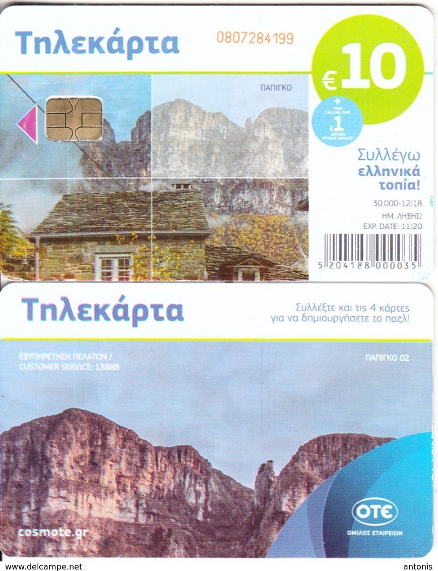 GREECE - Papigo(puzzle 2/4, 10 Euro), Tirage 30000, 12/18, Used - Greece
