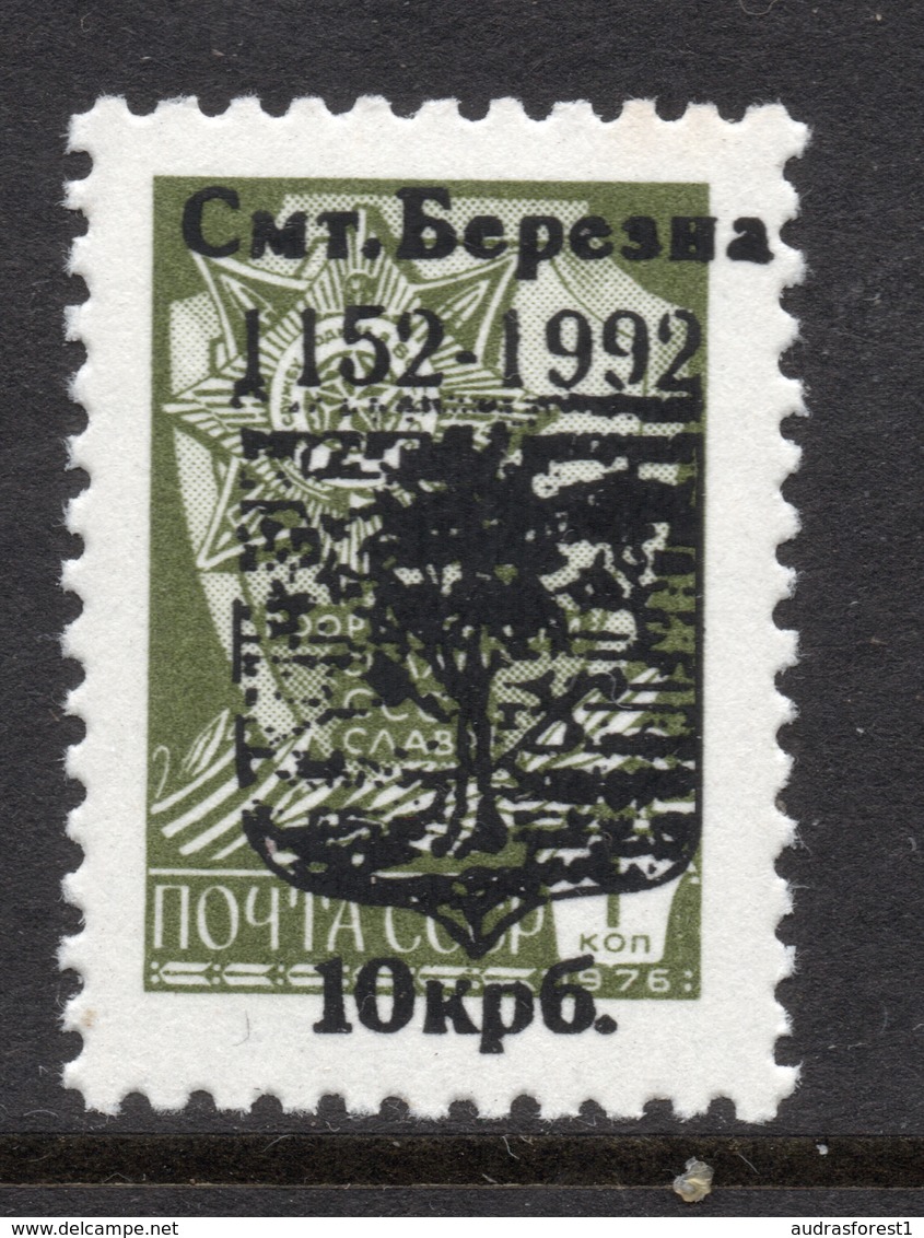 1992 BESSARABIA ROMANIA Region COAT Of ARMS 10 KPb Black Overprint On 1k USSR Stamp Issued In 1976 - Emisiones Locales