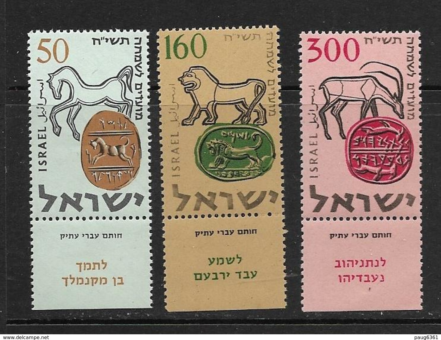 ISRAEL 1957 NOUVEL-AN  YVERT N121/23 AVEC TAB  NEUF MNH** - Neufs (avec Tabs)