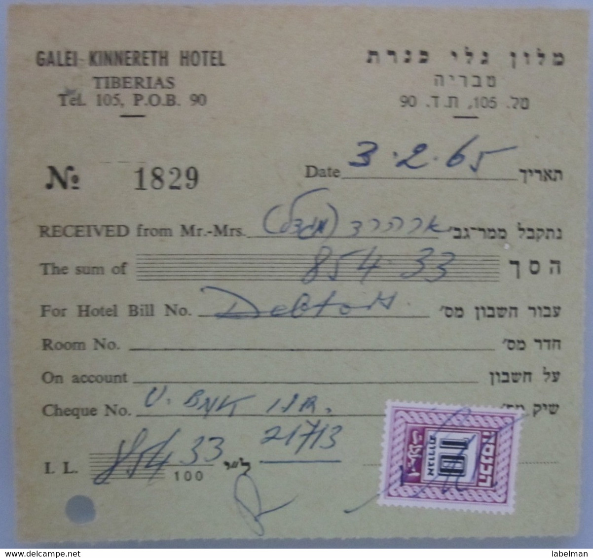 ISRAEL PALESTINE HOTEL PENSION GALEI KINERET TIBERIAS TAX STAMPS ORIGINAL VINTAGE INVOICE RECEIPT BILL - Hotel Labels