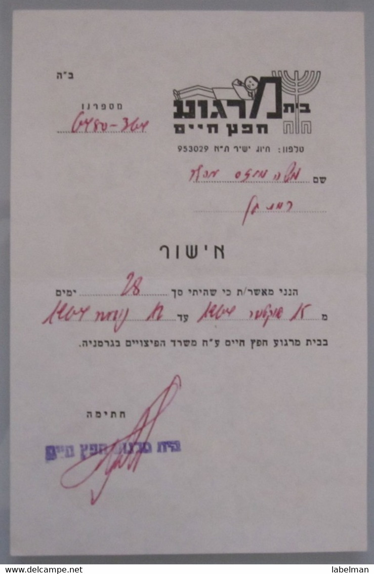 ISRAEL PALESTINE HOTEL PENSION REST HOUSE KIBBUTZ HAFETZ HAYM TIBERIAS ORIGINAL VINTAGE INVOICE RECEIPT BILL - Hotelaufkleber