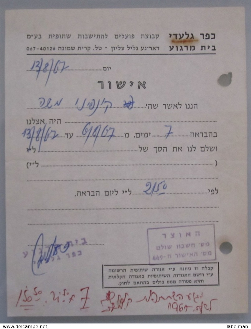 ISRAEL PALESTINE HOTEL PENSION REST HOUSE KIBBUTZ KFAR GILADI UPPER GALILEE ORIGINAL VINTAGE INVOICE RECEIPT BILL - Hotel Labels