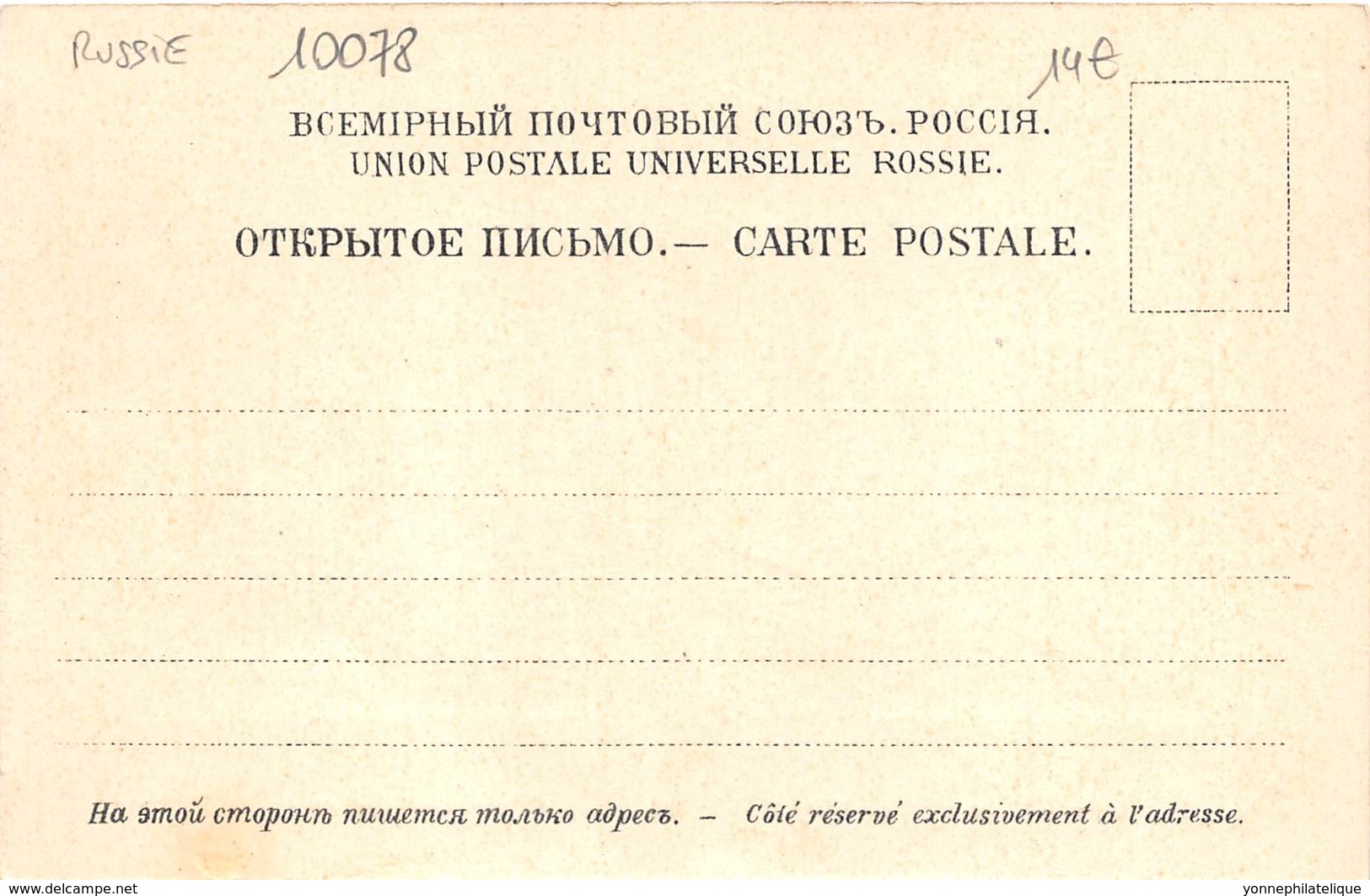 Russie / 10078 - Souvenir Du Voyage Du Président Loubet En Russie - 1902 - Russie