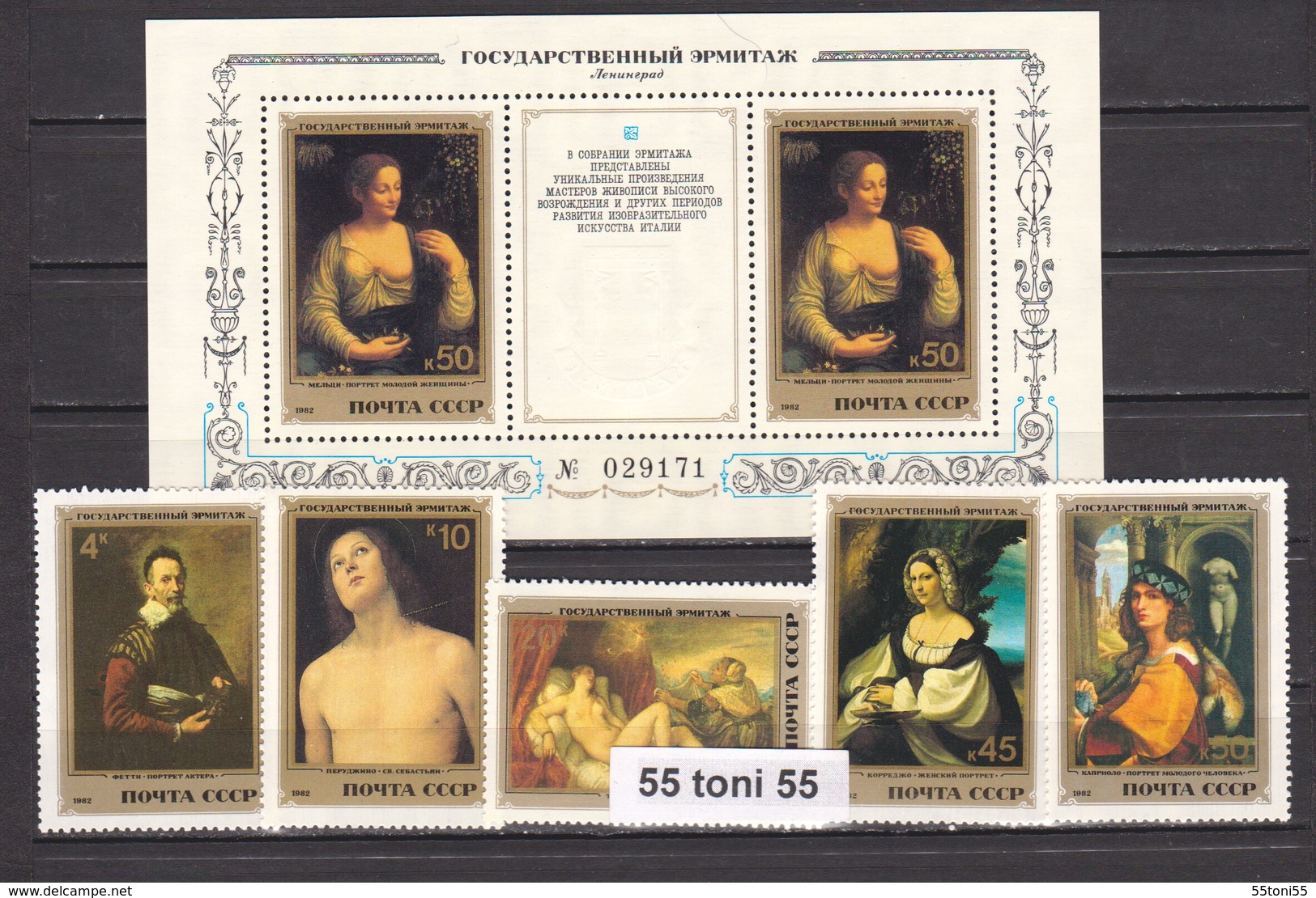 1982, Italian Paintings In Hermitage Mi- 5229-5233+Bl.158 5v.+S/S-MNH USSR - Otros & Sin Clasificación