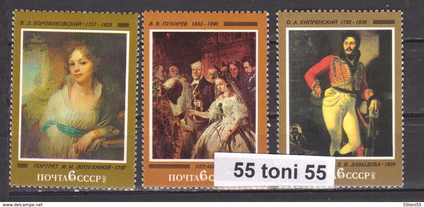 1982, Russian Painting  Mi 5161-5163 3v- MNH USSR - Otros & Sin Clasificación