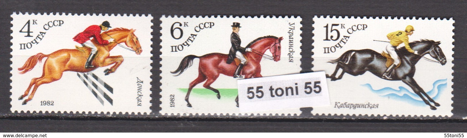 1982 Horse Riding (Mi5148/50) 3v.-MNH  USSR - Horses