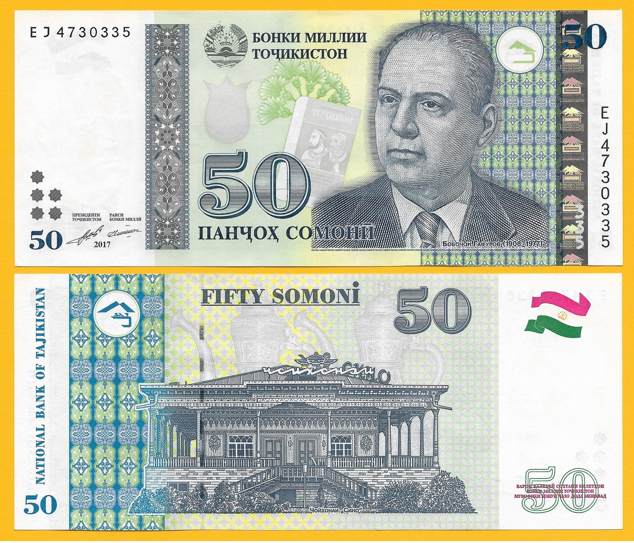 Tajikistan	50 Somoni P-26b 2017 UNC Banknote - Tagikistan