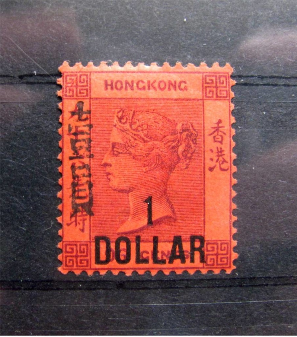 Hongkong 1891 Stamp: 1Dollar On 96 Cents MH. - Autres & Non Classés