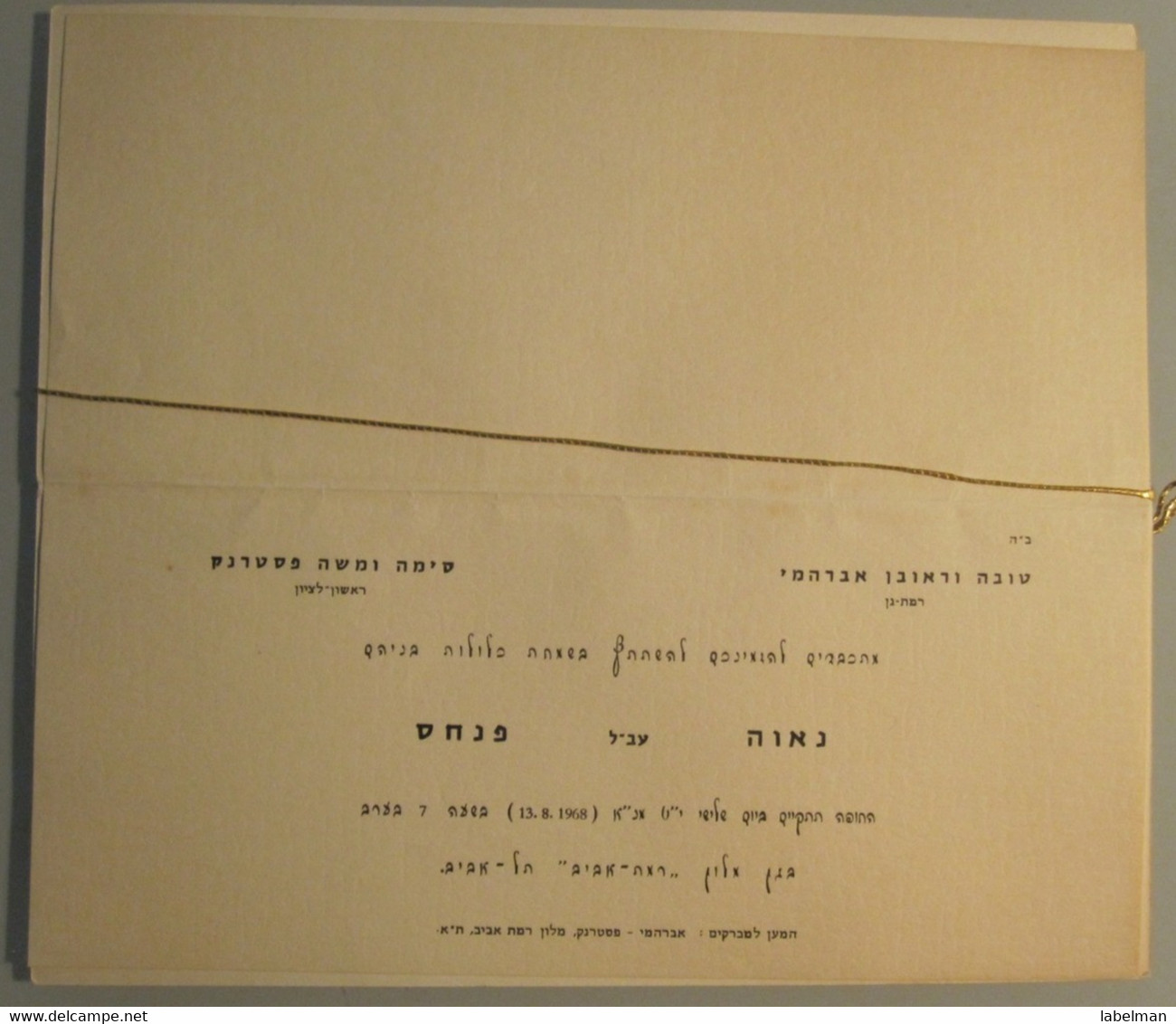 HOTEL PENSION INN REST HOUSE RAMAT AVIV WEDDING INVITATION TEL AVIV VINTAGE OLD ISRAEL PALESTINE - Etiquettes D'hotels