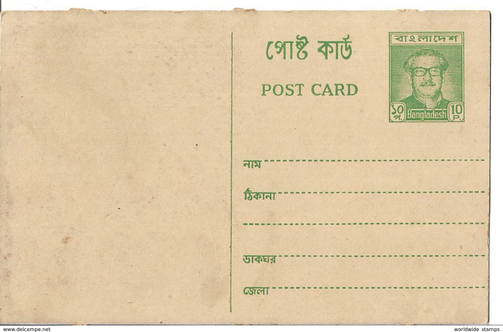 BANGLADESH RARE REPLY POST CARD 10p - Bangladesch