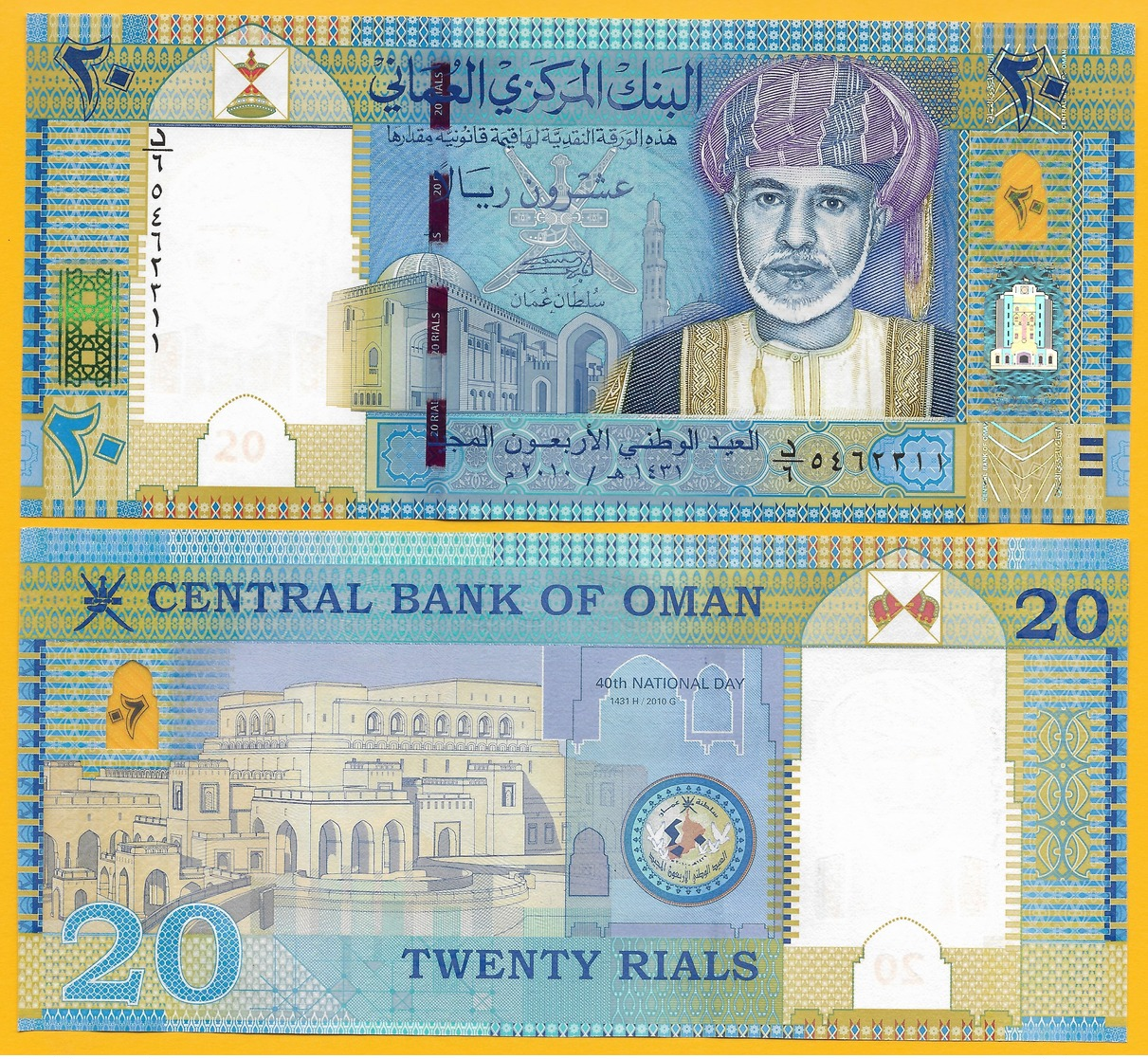 Oman 20 Rials P-46 2010 UNC Banknote - Oman