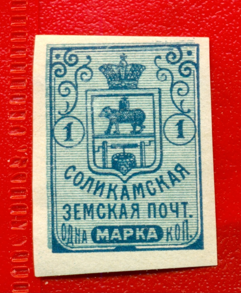 RUSSIA RUSSLAND SOLIKAMSK 1 KOPEK ZEMSTVO STAMP MNH 99 - Zemstvos