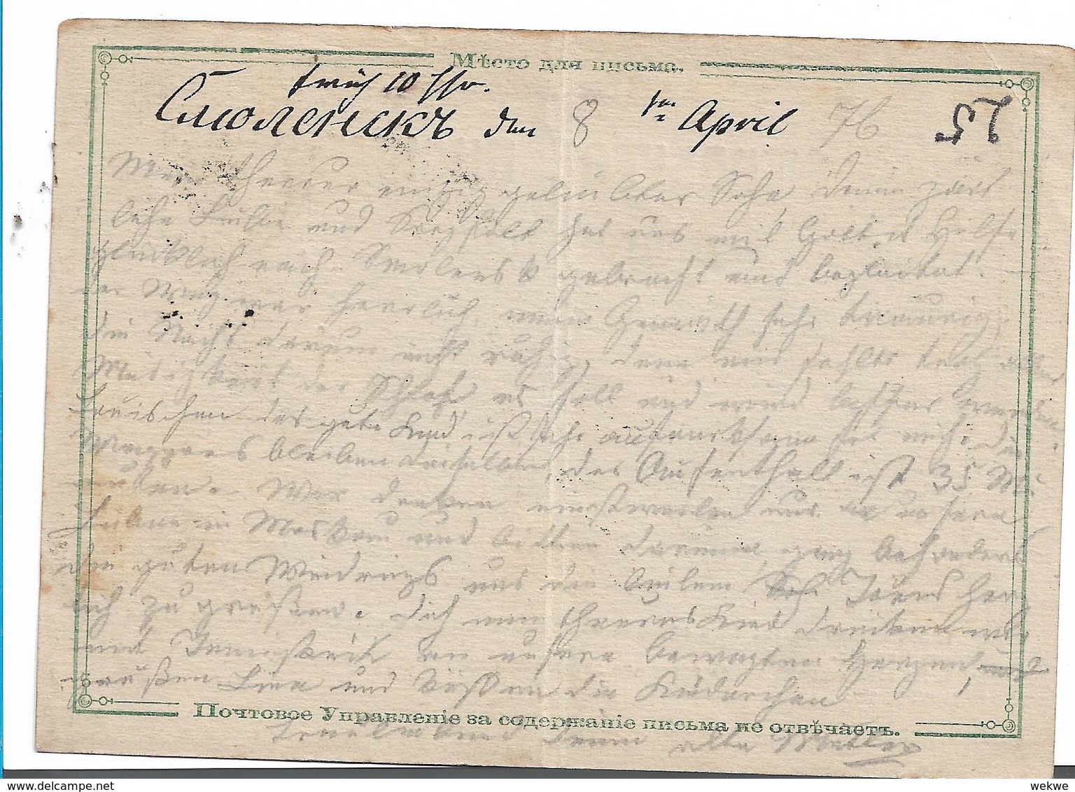 Rl081 / Russland - Ganzsache (Ascher 3 ) Mi.Nr. P 2 B, 1876 Verwendet - Lettres & Documents