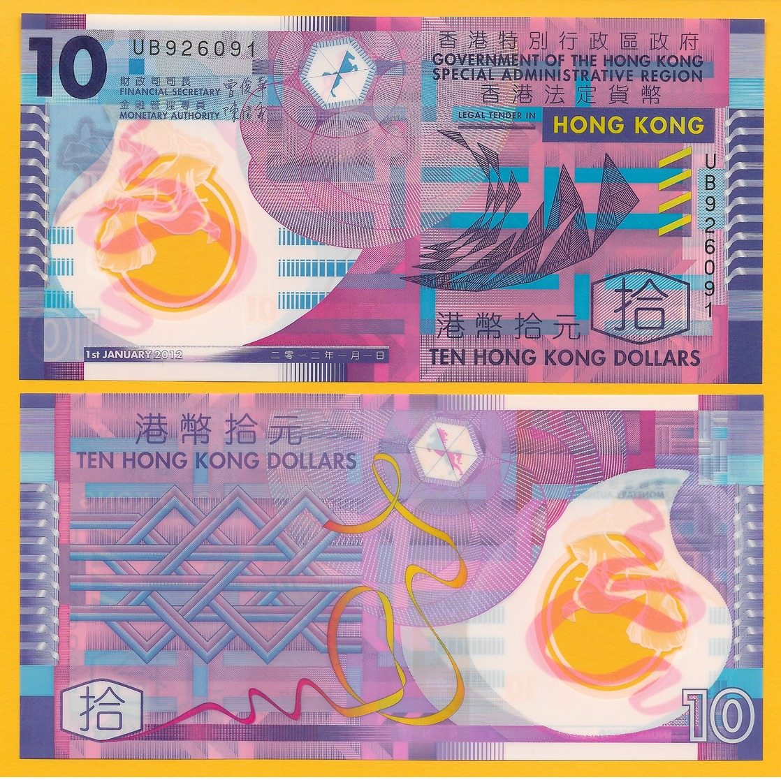 Hong Kong 10 Dollars P-401c 2012 UNC - Hong Kong