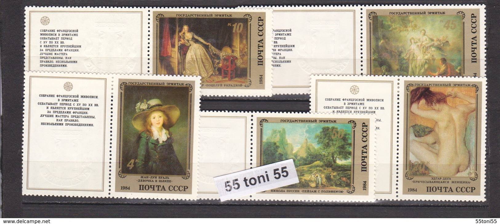 1984  Art- French Paintings In Hermitage(Mi-5452/56 +vignette (Zf.) 5v.-  MNH USSR - Otros & Sin Clasificación